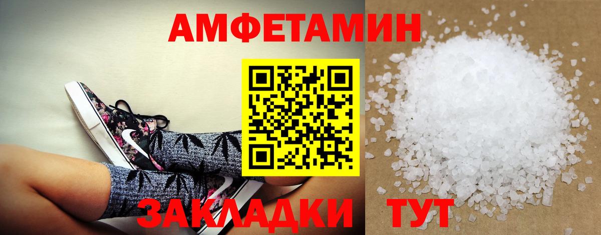 Amphetamine 97% Гагарин