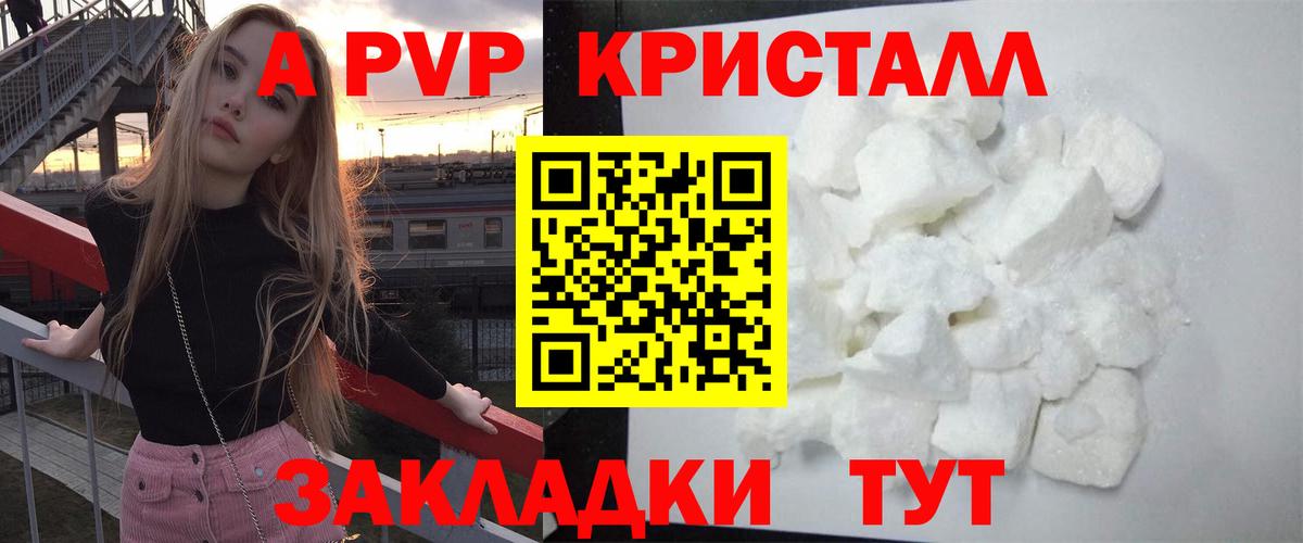 Гагарин  Alfa_PVP крисы CK  Alpha PVP мука  А ПВП Crystall  где продают наркотики  Вход с VPN 