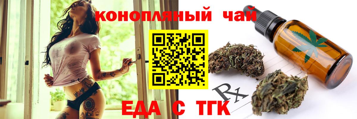 Cannafood марихуана  Вход с VPN  Гагарин 