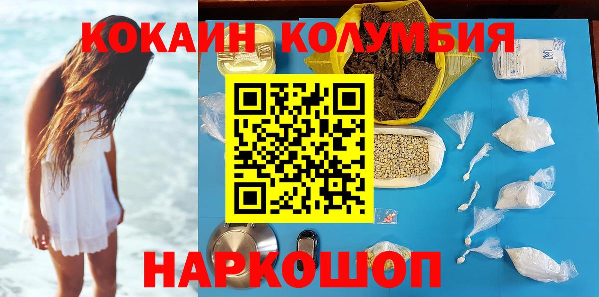 Cocaine Fish Scale  Кокаин  Гагарин  закладки  COCAIN 99% 
