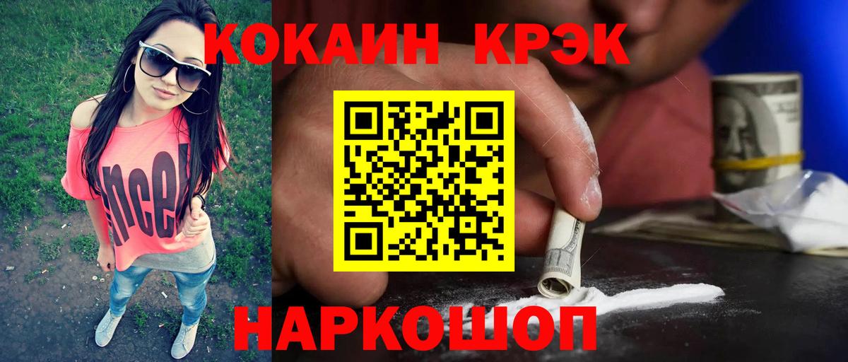 КОКАИН Перу  КОКАИН Боливия  Гагарин  Вход с VPN 
