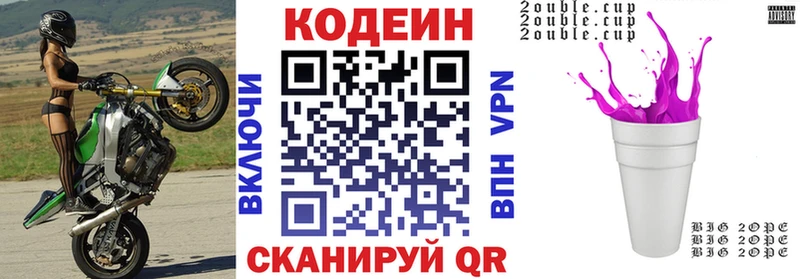 Кодеин напиток Lean (лин) Гагарин