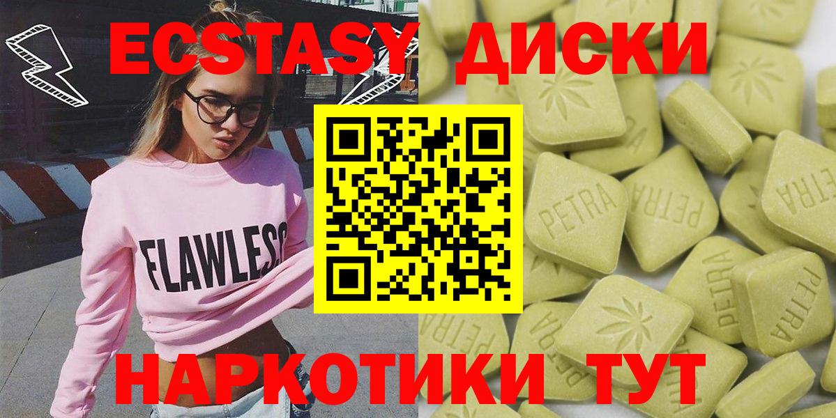 Гагарин  ЭКСТАЗИ 280мг  Ecstasy  Вход с VPN  Экстази бентли 