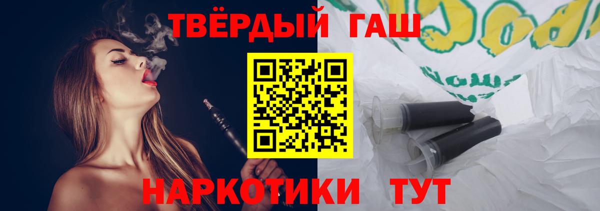 ГАШ Ice-O-Lator  ГАШ  Гагарин  ГАШИШ гашик 