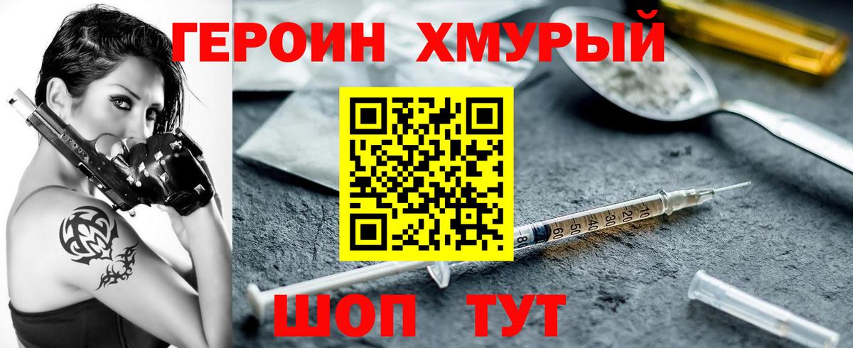Гагарин  Героин хмурый  Вход с VPN 