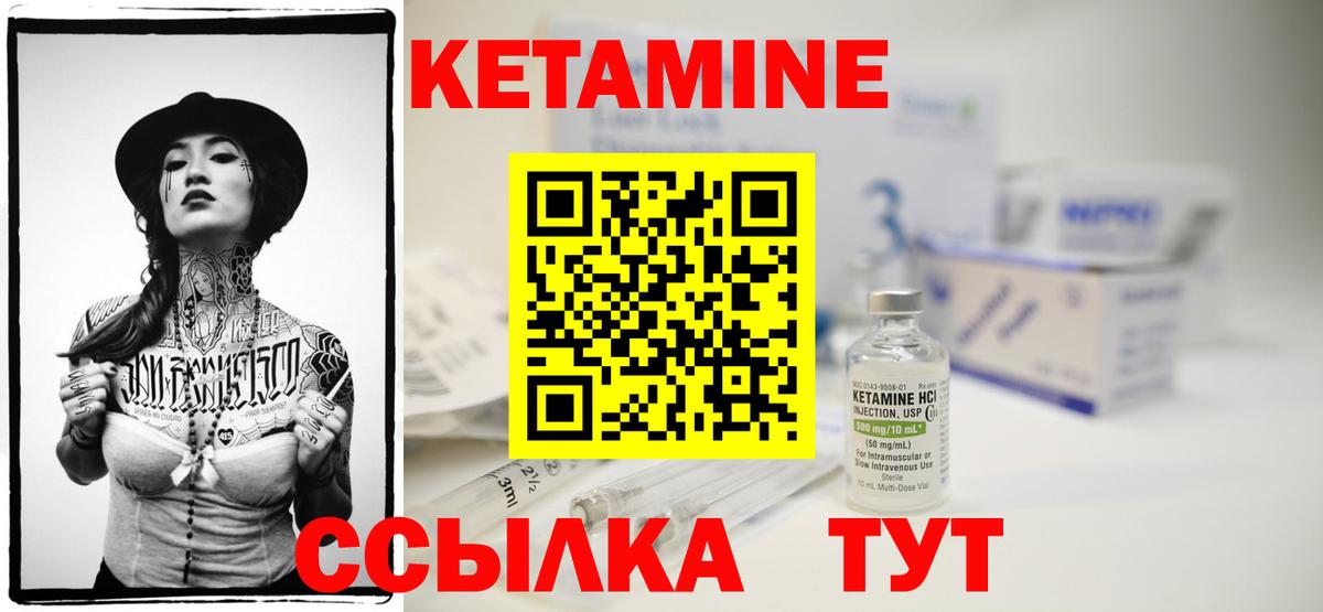 Кетамин ketamine Гагарин