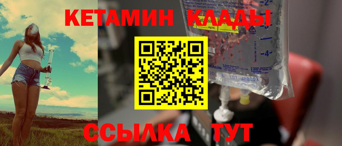 Кетамин ketamine  КЕТАМИН ketamine  Вход с VPN  Гагарин 