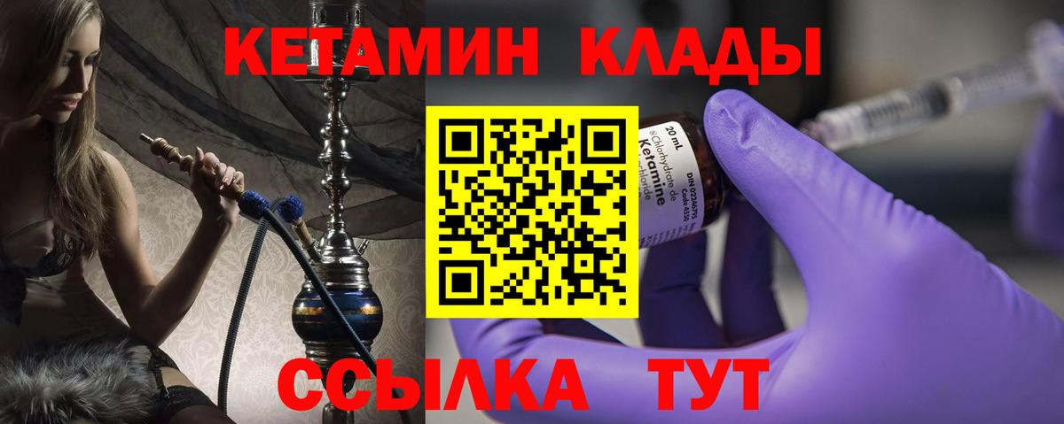 Кетамин ketamine  Гагарин 