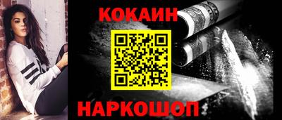 кокаин Бугуруслан