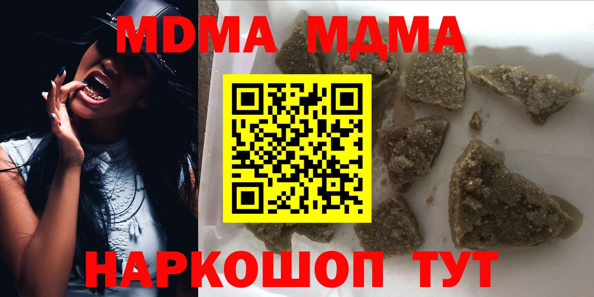 MDMA VHQ  МДМА  Гагарин  MDMA VHQ  Вход с VPN 