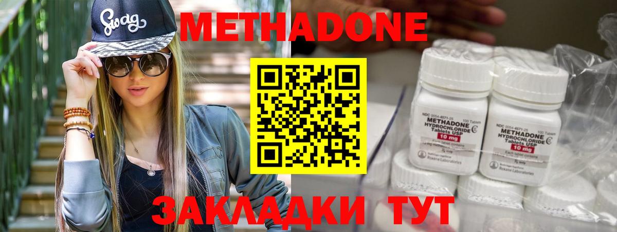 Гагарин  МЕТАДОН VHQ  Вход с VPN 