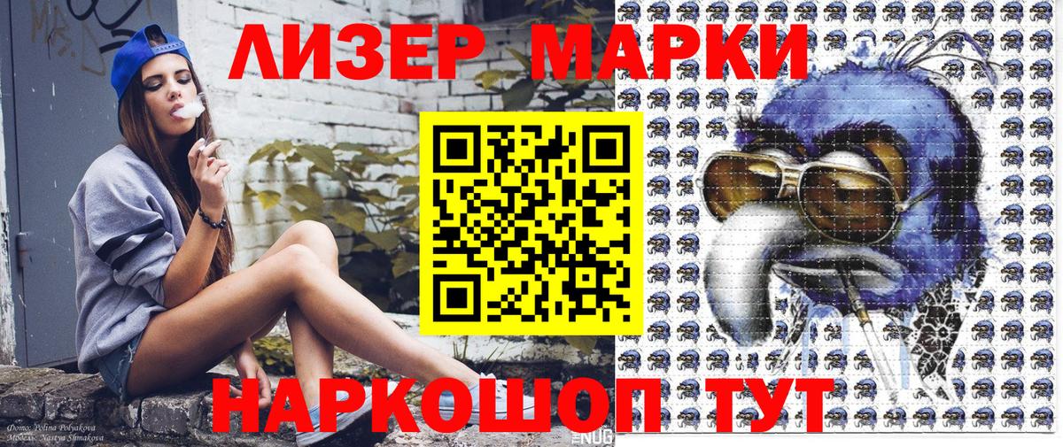 Марки NBOMe 1500мкг  что такое наркотик  Гагарин  Марки N-bome  Вход с VPN  Марки NBOMe 1500мкг 