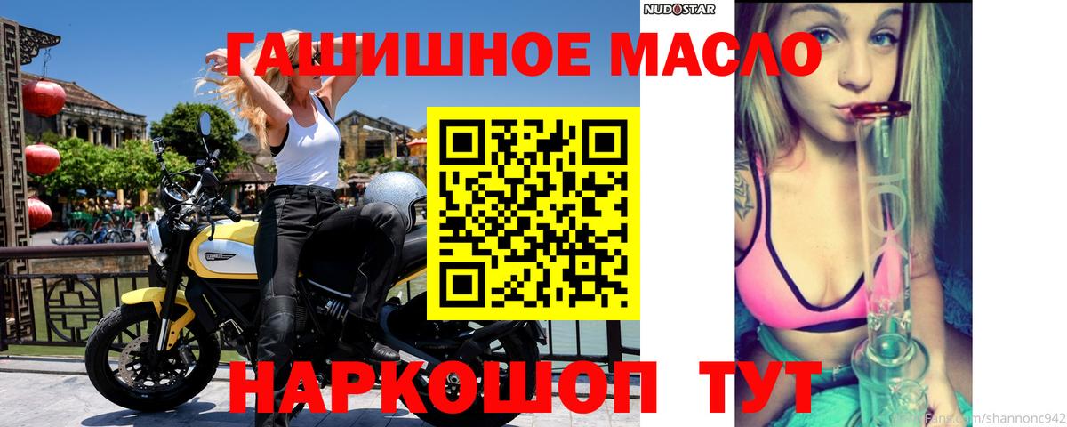 Дистиллят ТГК гашишное масло  Вход с VPN  Гагарин  ТГК концентрат 