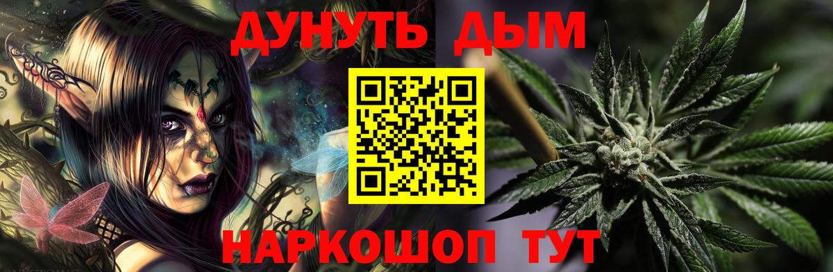 Каннабис SATIVA & INDICA  Шишки марихуана AK-47  Конопля OG Kush  Гагарин  Вход с VPN 